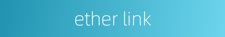 ether link的同义词