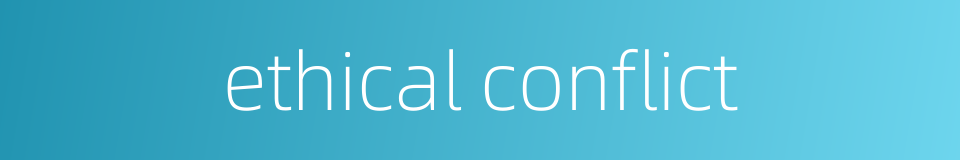 ethical conflict的同义词