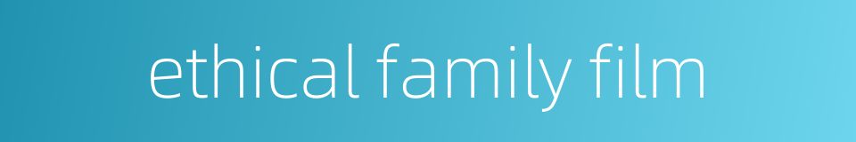 ethical family film的同义词