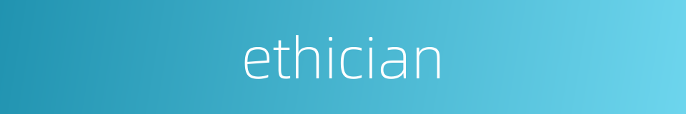 ethician的同义词