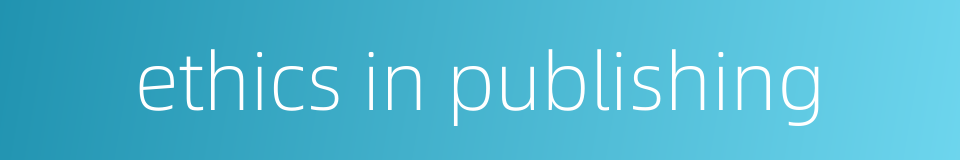 ethics in publishing的同义词