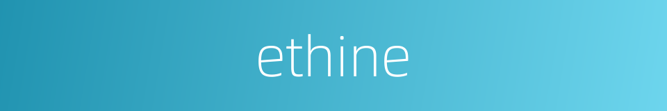 ethine的同义词