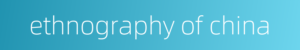 ethnography of china的同义词