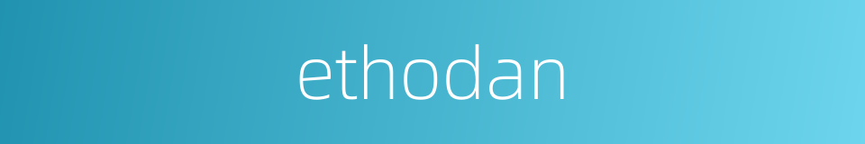 ethodan的同义词