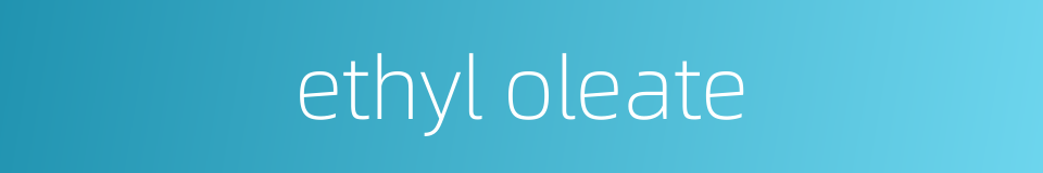 ethyl oleate的同义词