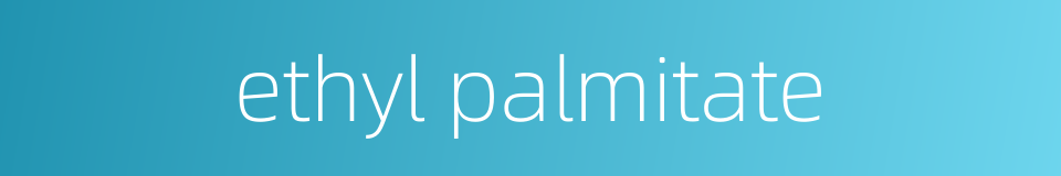 ethyl palmitate的同义词