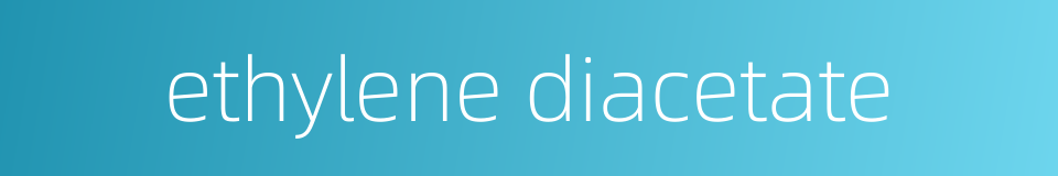 ethylene diacetate的同义词