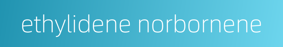 ethylidene norbornene的同义词