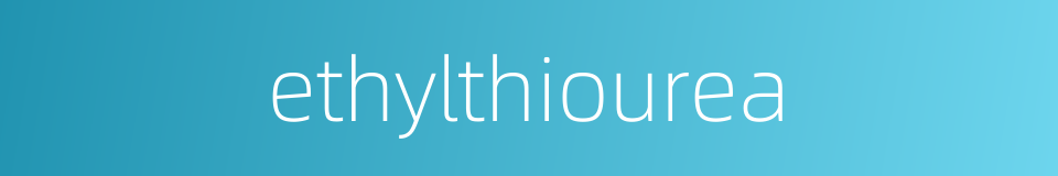ethylthiourea的同义词