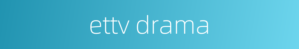 ettv drama的同义词