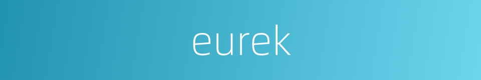 eurek的同义词