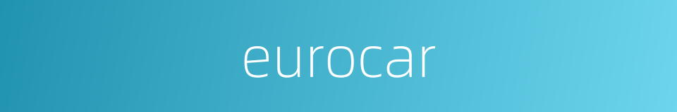 eurocar的同义词