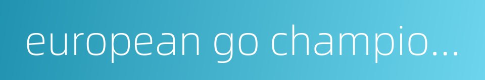 european go championship的同义词