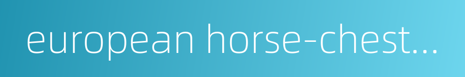 european horse-chestnut的同义词