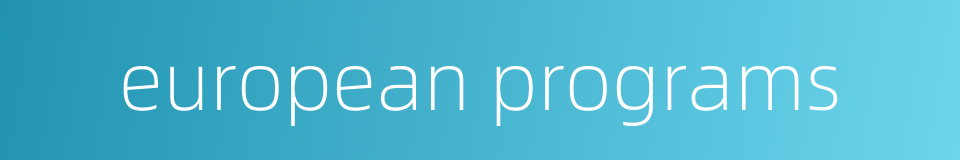 european programs的同义词