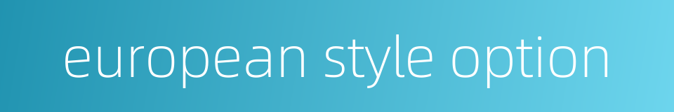 european style option的同义词