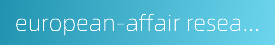 european-affair research group的同义词