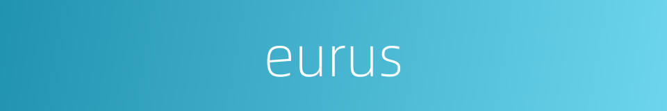 eurus的同义词