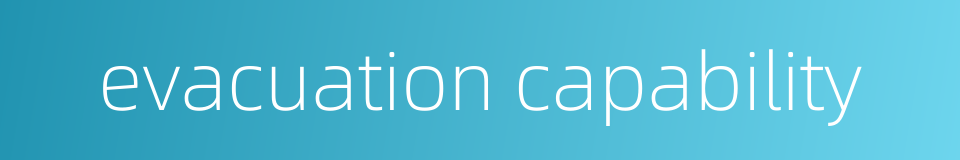 evacuation capability的同义词