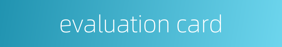evaluation card的同义词