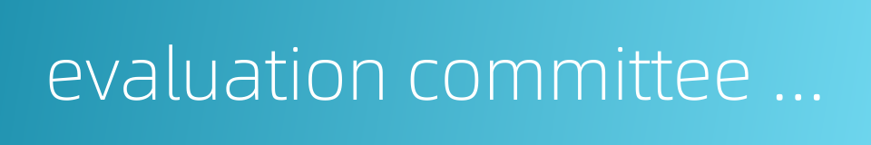 evaluation committee of professional titles的同义词