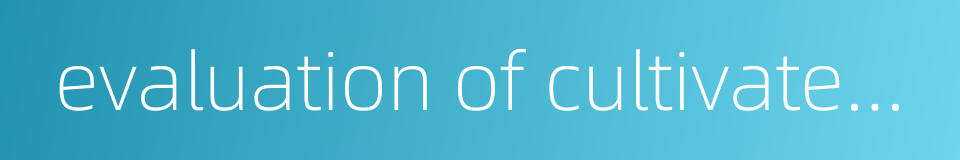 evaluation of cultivated land productivity的同义词