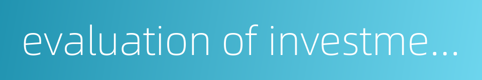 evaluation of investment environment的同义词