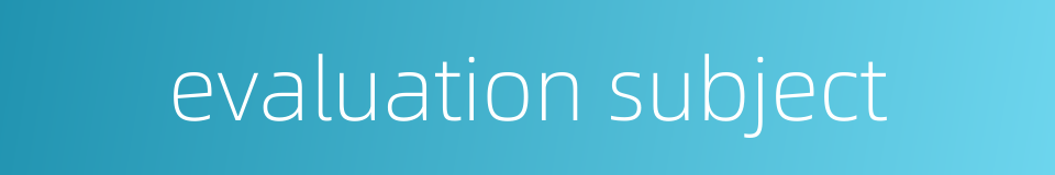evaluation subject的同义词