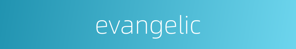 evangelic的同义词