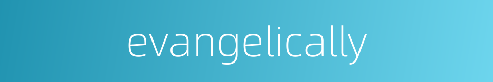 evangelically的同义词