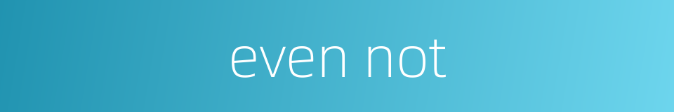 even not的同义词