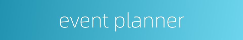 event planner的同义词