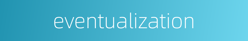 eventualization的同义词
