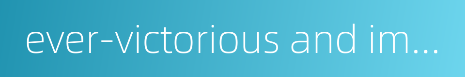 ever-victorious and impregralle的同义词