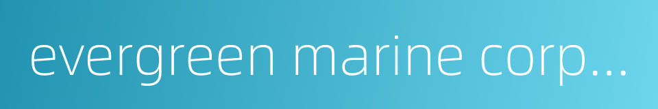 evergreen marine corporation的同义词