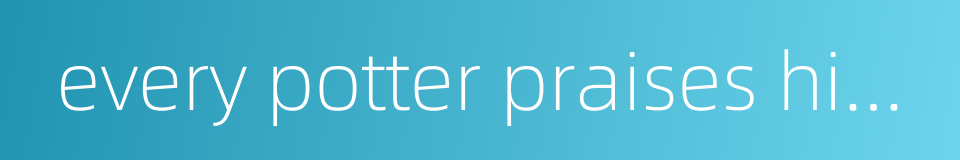 every potter praises his pot的同义词