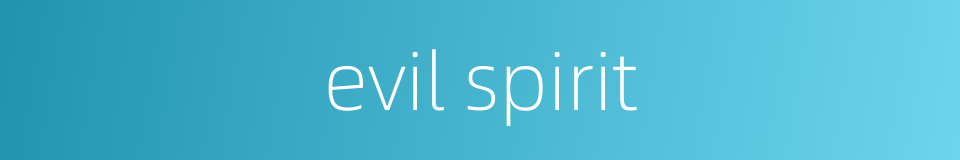 evil spirit的同义词