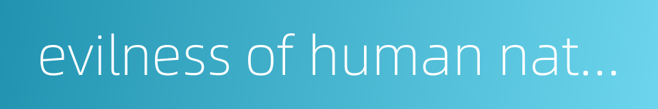 evilness of human nature的同义词