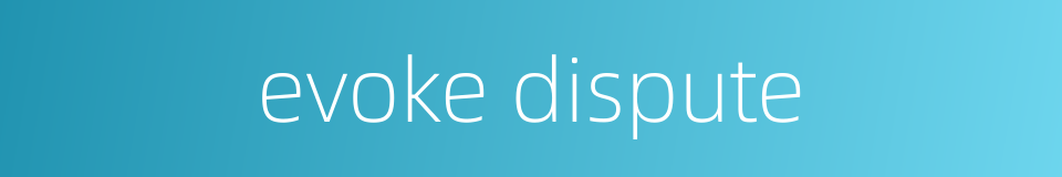 evoke dispute的同义词