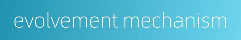 evolvement mechanism的同义词