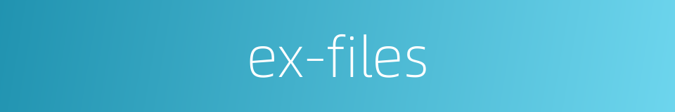 ex-files的同义词