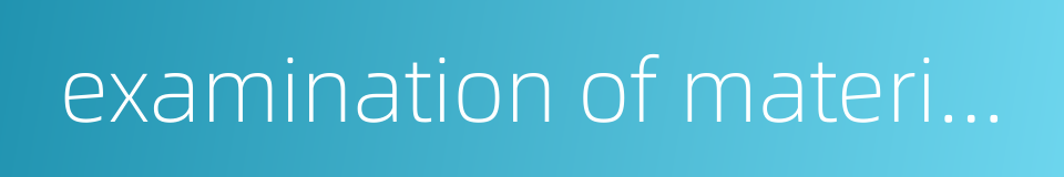 examination of material evidence的同义词