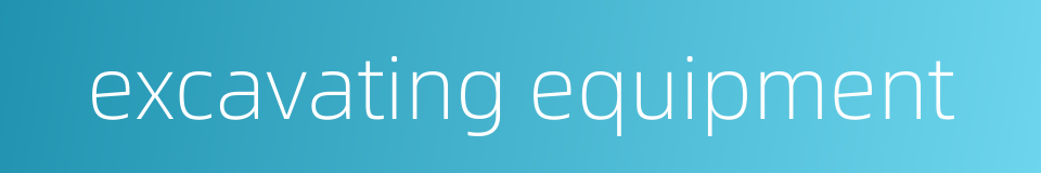 excavating equipment的同义词