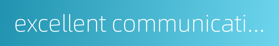 excellent communication skills的同义词