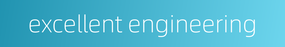 excellent engineering的同义词