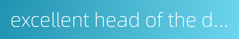 excellent head of the department的同义词
