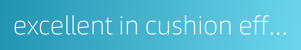 excellent in cushion effect的同义词