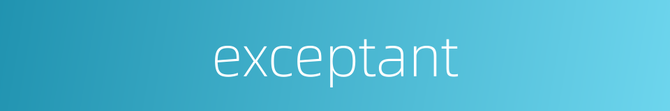 exceptant的同义词