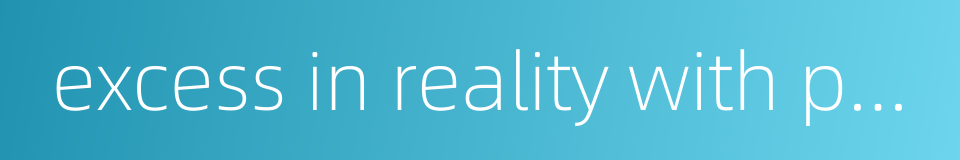 excess in reality with pseudo-deficiency symptoms的同义词