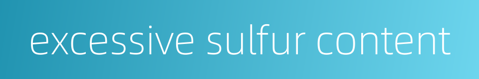 excessive sulfur content的同义词